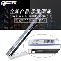 Compatible with brand new Canon IR3570 4570 2870 2870 2270 2270 2230 heating sheet ceramic sheet