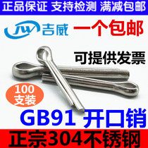 304 stainless steel cotter pin hairclip pin Detent Pin M1 5M2M2 5M3M4M5M6*16 20 25mm