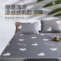 Thai Silicone Mat Mat Three Sets Latex Summer Children Dorm Room Single Bed Mat Washable Superior Ice Silk Mat
