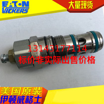 Eaton IH plug valve 1CPBD120F2P 406AA00025A Stock Stock