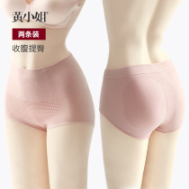 Miss Huang postpartum abdominal underwear Female high waist Modal hip underwear Mid-waist shaping hip pants