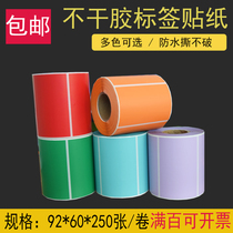 Color PP synthetic paper adhesive labels Stickers Handwritten waterproof ripping no crabby and no rot Colour PET Blank