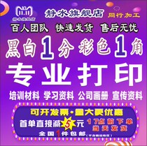 Color printing information A3 examination paper printing copy black and white a4 brochure printing book binding hardcover album printing