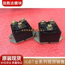 MG150J1BS11 MG100J1BS11 brand new original imported quality assurance