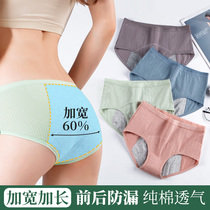 Physioperiod underwear 12-year-old girl leak-proof middle school girl student health pants childrens menstrual special safety pants