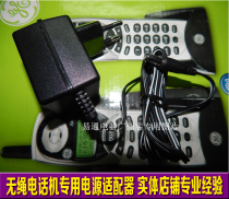 Bubu Song HWDCD007 (102)TSD W102 Cordless phone mother-to-child power adapter charger AC