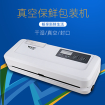 Netcom vacuum sealing machine flat bag vacuum plastic sealing machine small vacuum food packaging machine household commercial
