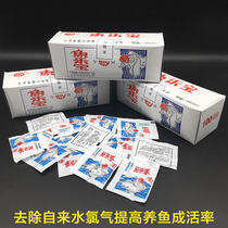 Fish medicine Yulebao chlorination disinfection water purification agent chlorine removal Water family turtle chlorination water stabilizer Big Soda