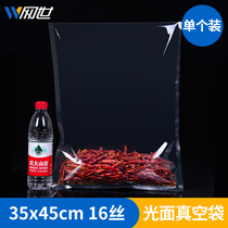 Thickened transparent food vacuum bag 35*45cm16 silk food vacuum packaging bag plastic bag plastic bag
