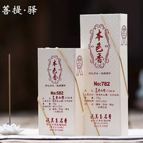 Taiwans Shih Mei Jade Emperors Old Mountain Honolulu Honolulus fragrant and fragrant line of incense and incense for Foguja Calm Down 582) 782