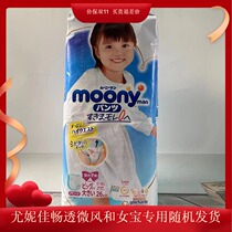 Japanese original imported moony Chang Tong series pull pants XXL26 pieces Yonica female treasure breathable toddler pants