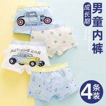 children's underwear boys' boxer shorts pure cotton baby summer thin boxers large children's underwear car