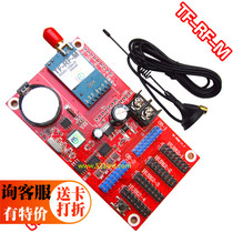 LED display control card dazzling blue light technology TF-RF-M short distance wireless radio frequency receiver controller