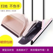 Mist dormitory broom dustpan set home soft hair bedroom wet horse mane toilet sweeping dust family