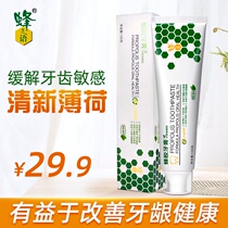 The word of the bee Brazilian green propolis toothpaste without pigment and fluorine-free formula is beneficial to periodontal health tooth protection bright white toothpaste