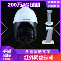 DS-2DE4223IW-D GLT XM Hikvision 4 inch outdoor network ball machine 2000004G smart ball machine