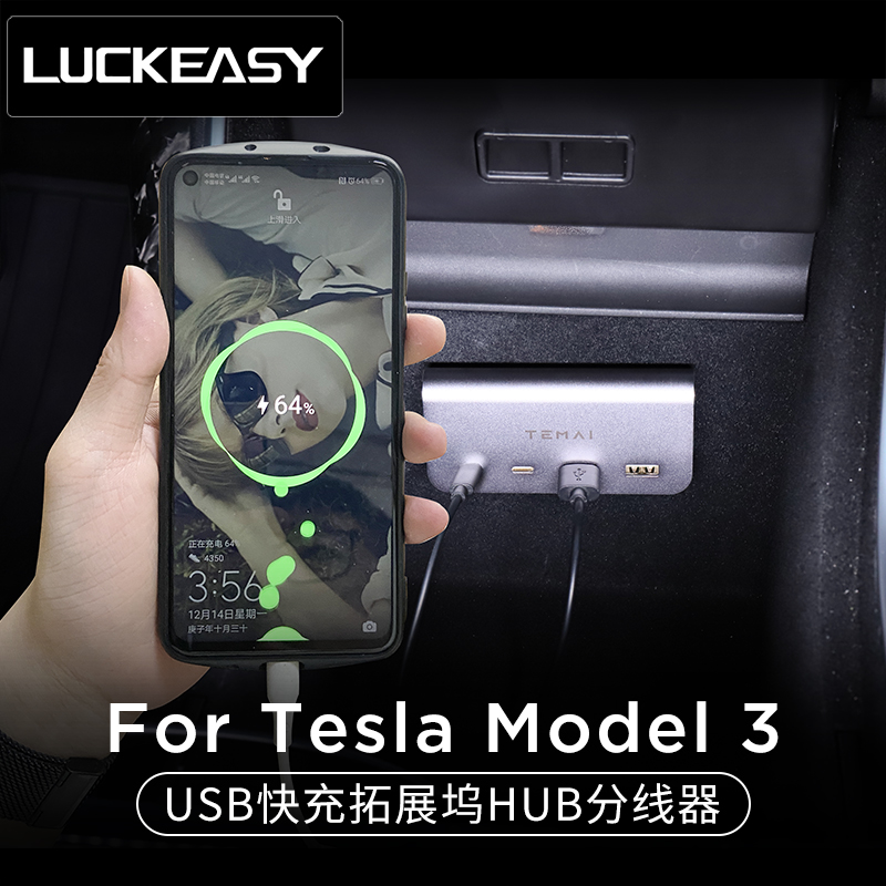 Suitable for Tesla Model 3 Modified USB fast charge Docking Station HUB splitter 2-in-1 accessories