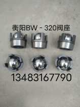 Hengyang BW-320 mud pump accessories valve seat Hengyang BW320 plunger pump accessories Hengyang BW320 mud pump