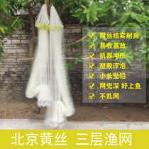 Old fishermans three-layer fishing net sticky net sea net fishing net strengthening Beijing 0 2 yellow net adhesive net three layer sunken net reservoir net