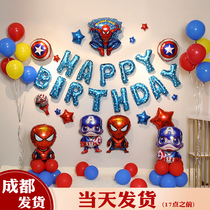 Chengdu Children Ottman Themed Birthday Placement Boy Party Balloon Birthday Prop Background Wall Scene Decoration
