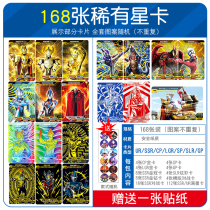 Ultraman card 3D waterproof transparent out of print hot gilded star gold flash card full set of new card toy collection