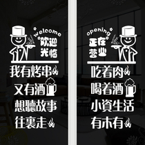 Personality creative barbecue snack bar decorative glass doors and windows advertising stickers food stalls roll string self-adhesive text stickers