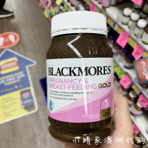 Spot Australia blackmores Pregnancy gold Vegetarian Lactation multi-dimensional nutrition DHA folic acid 180 tablets