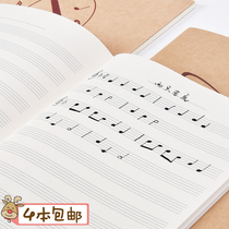 Uperi stationery universal 16 open five lines Spectral music Five lines Spectral score This musical score This exercise This knowledge of music