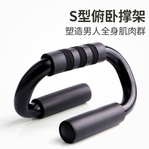 Flat Support Office Fitness Small Equipment Russian-style Push-up Push-up Bracket Chest Training Equipment