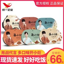 Unified opening of small stove self-heating rice box rice potato simmering beef belly whole boxed self-cooking rice is convenient for rice