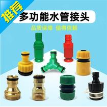 In charge of quick transfer fish tank water pipe joint basin faucet kitchen washer t machine strong row four or six quick connection