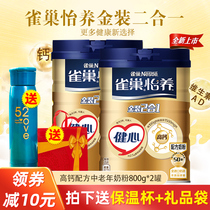 Nestle Nestle Yi milk powder Health Heart old milk powder gold 2 in 1 high calcium formula 800g * 2 cans