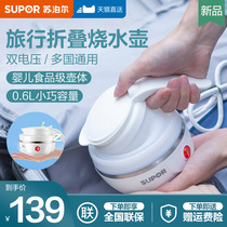 Supor Folding Kettle Portable Travel Travel Kettle Kettle Mini Electric Kettle Business