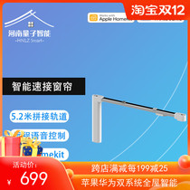LifeSmart intelligent electric quick-connection curtain remote control household motor splicing track Tmall Genie HomeKit
