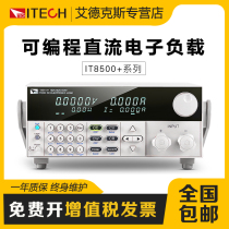 Edx IT8511 programmable DC electronic load IT8512A IT8513A IT8514 tester