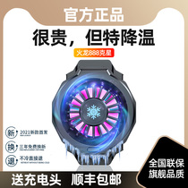 Mobile phone radiator back clip Black Shark pro magnetic Apple 12 semiconductor cooling and refrigeration artifact millet frozen wireless charging do not ask people to eat chicken special plate hot hot air cooling