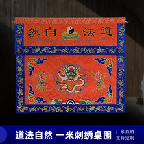 Customizable embroidered red dragon pattern brocade embroidery thickened flip cover Taoist natural panlong table circumference