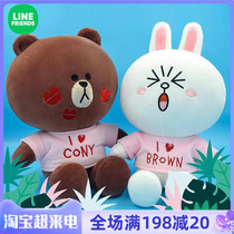 Line Friennds Brown Bear Doll Cute Couple Plush Paparazzi Wedding Press-Bed Dolls Newlywed Presents