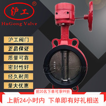 Shanghai shanghai work valve signal midline butterfly valve XD371X-16 fire signal butterfly valve DN100 150