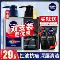 Nivea facial cleanser for mens skin cleanser oil control to blackhead mites flagship store official