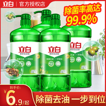 Liby detergent household package tea seed sterilization and oil removal household kitchen dishwashing supplies affordable package wholesale