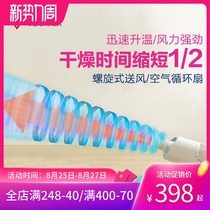 Japan Alice IRIS small dryer dryer Household clothes dryer dehumidification air circulation fan