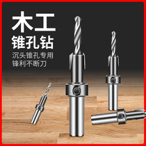 Countersunk hole drill Woodworking drilling Countersunk head salad drill Twist drill Screw Taper hole Flashlight drill Lead hole Flat bottom hole opener