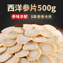 500g American ginseng tablets Changbai Mountain ginseng powder dried American ginseng sliced Chinese ginseng lozenges soaking water 500 kt grade