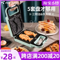 Sandwich Breakfast Machine Home Small Waffle Cake Machine Light Eating Machine Toast Machine Electric Cake Pan Domestic double sided heating