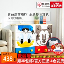 Alice drawer storage cabinet plastic childrens baby wardrobe baby wardrobe Alice chest storage