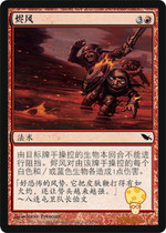 Mizhi MTG Shadow Wasteland SHM Jane Ember Gale