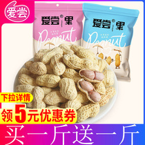 Love to taste Longyan peanuts with shell milk fragrant peanuts raw rice cooked garlic boiled peanuts fried goods dormitory snacks snacks farm