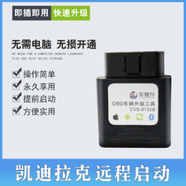 Cadillac XT4 XT5 XTS atsl remote start programming OBD activates the original car remote start function