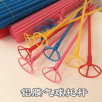 Aluminum film balloon support Rod cartoon aluminum film balloon pole